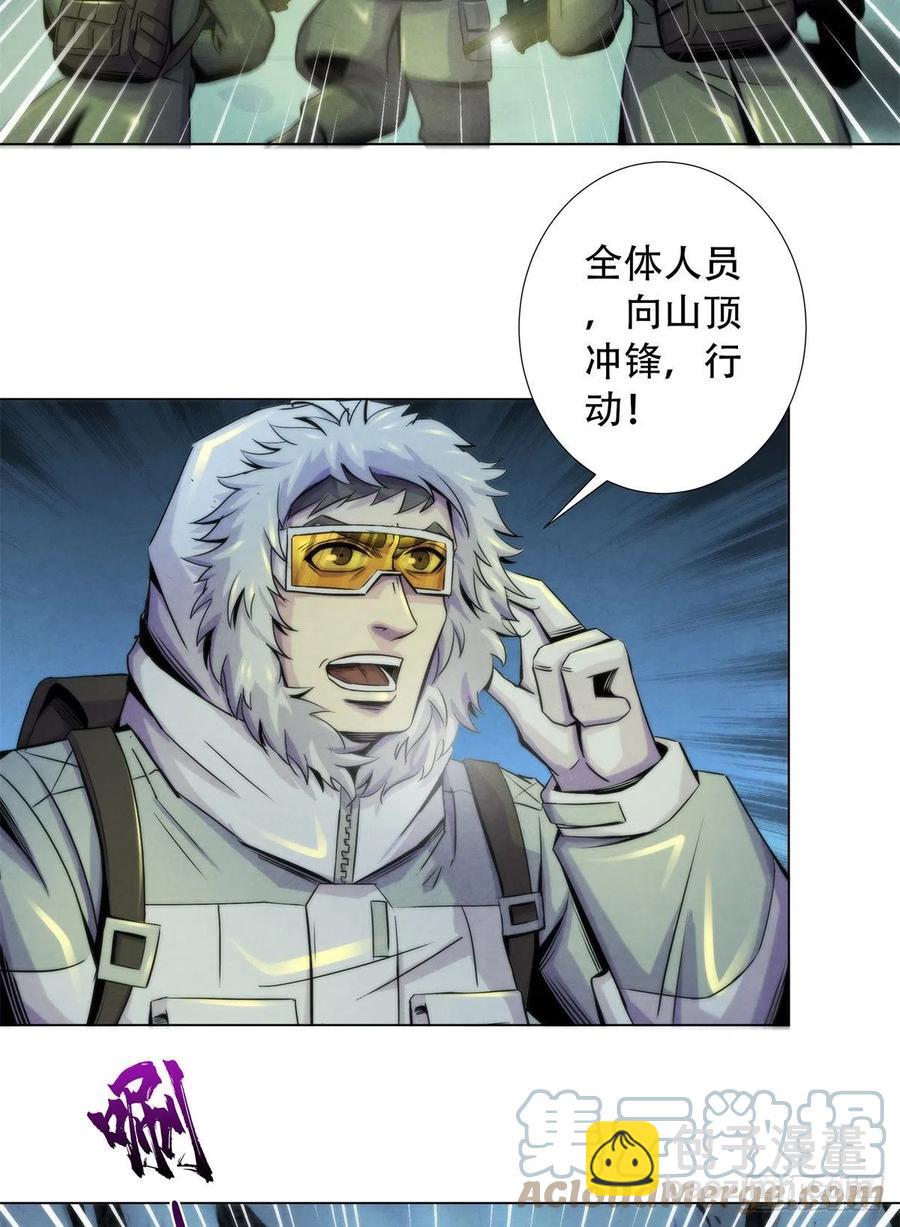 102 山顶的异象-第106话