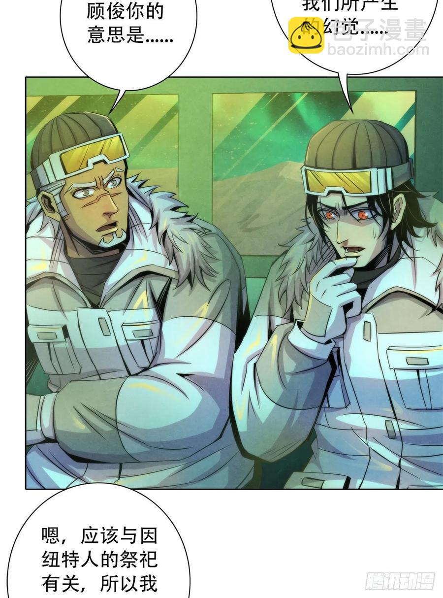 102 山顶的异象-第106话