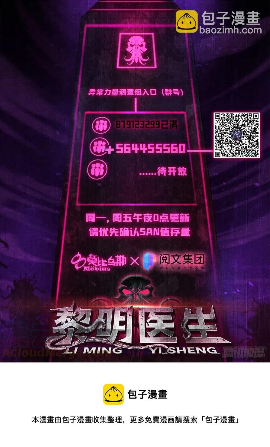 102 山顶的异象-第106话