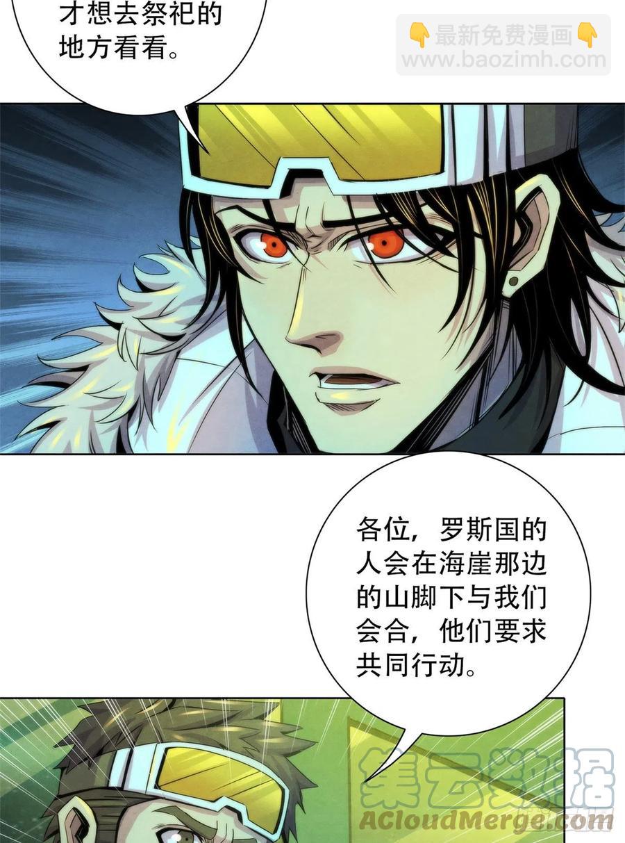 102 山顶的异象-第106话