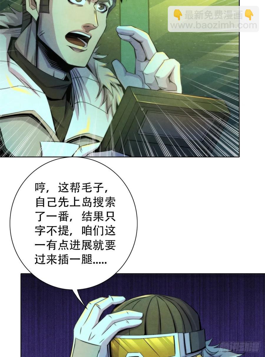 102 山顶的异象-第106话