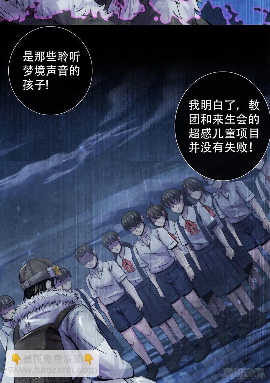 104 候汝入梦-第108话