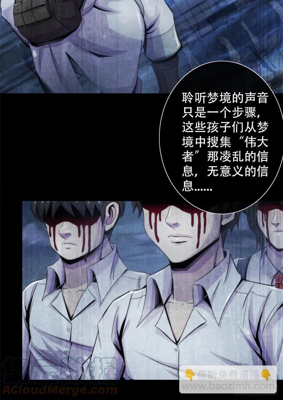 104 候汝入梦-第108话