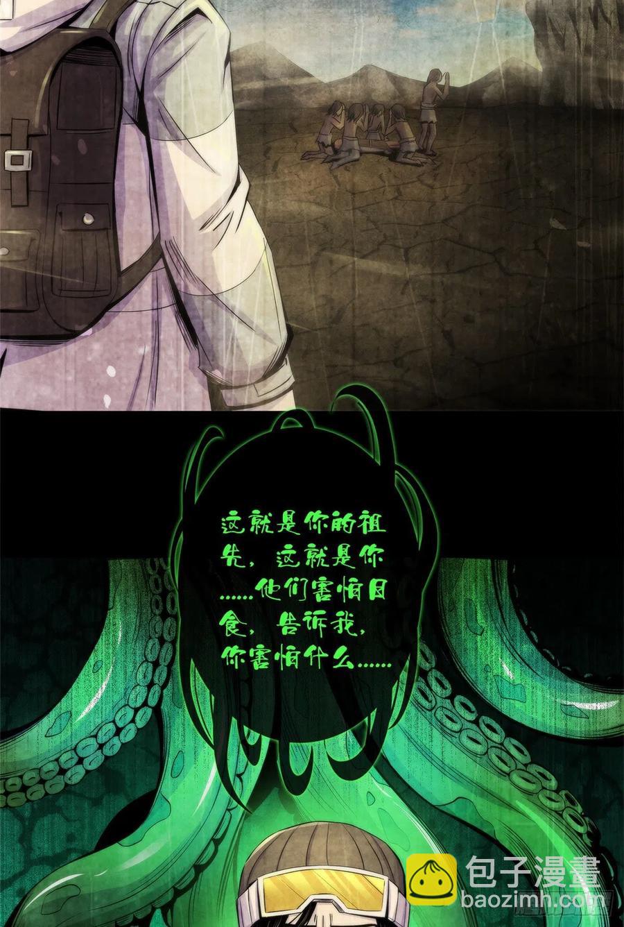 104 候汝入梦-第108话