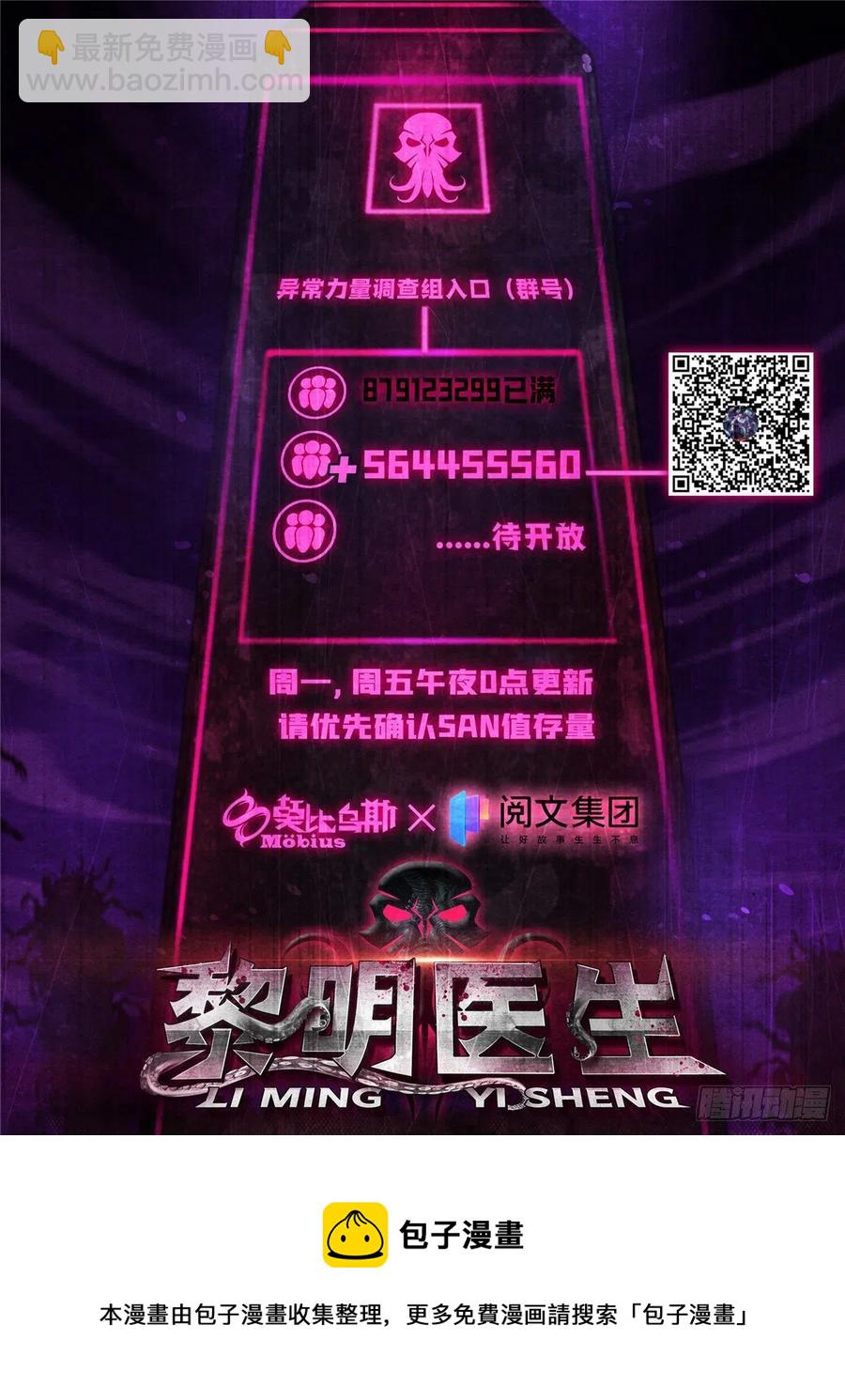 104 候汝入梦-第108话