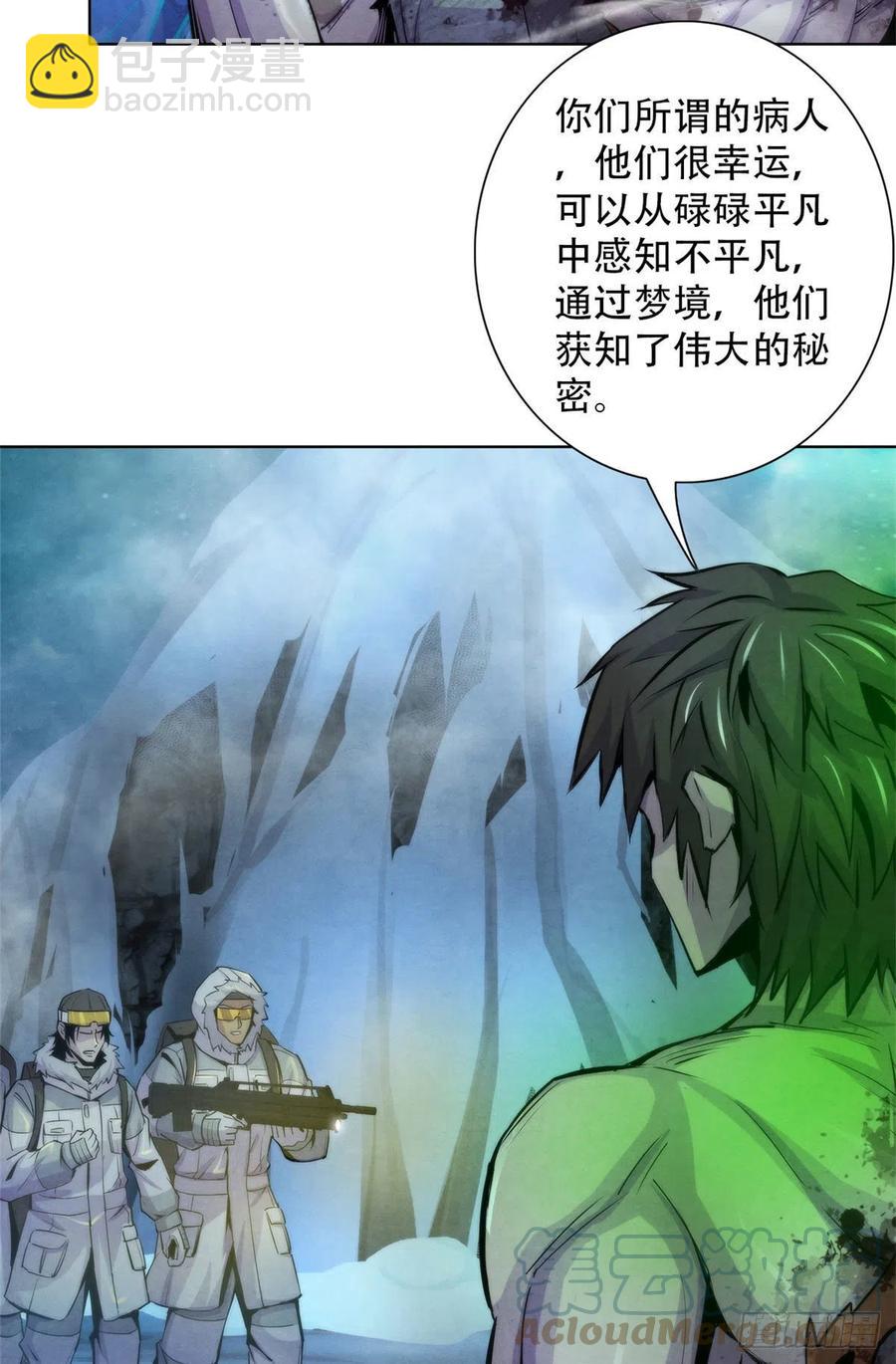 104 候汝入梦-第108话