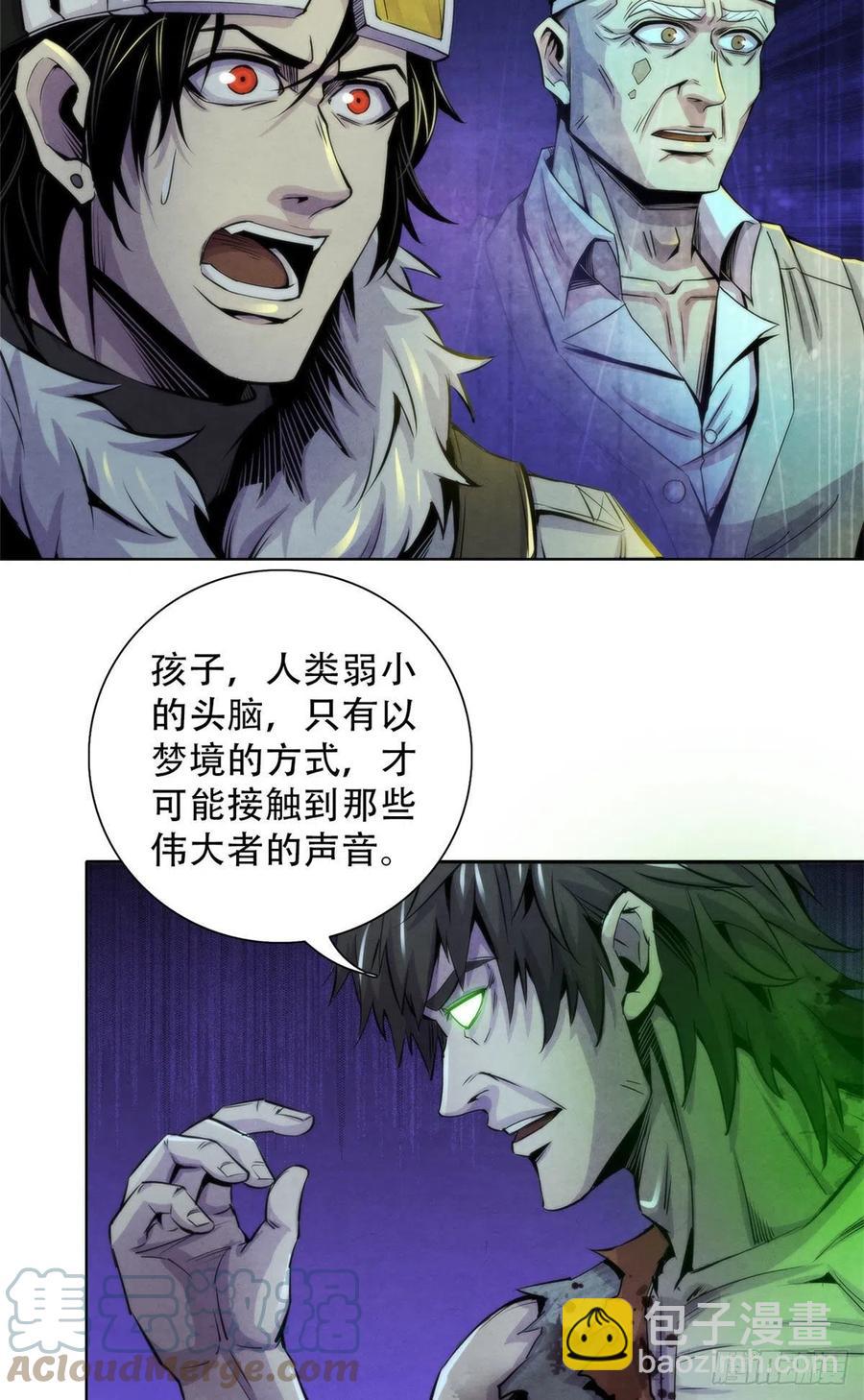 104 候汝入梦-第108话