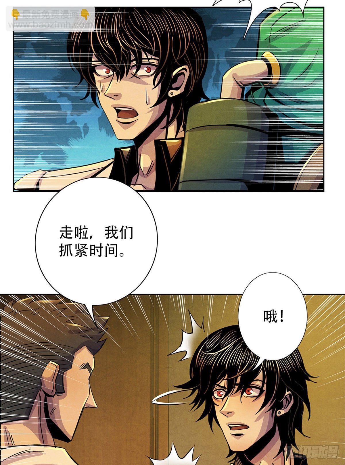 11 神秘的畸形遗体(1/2)-第12话