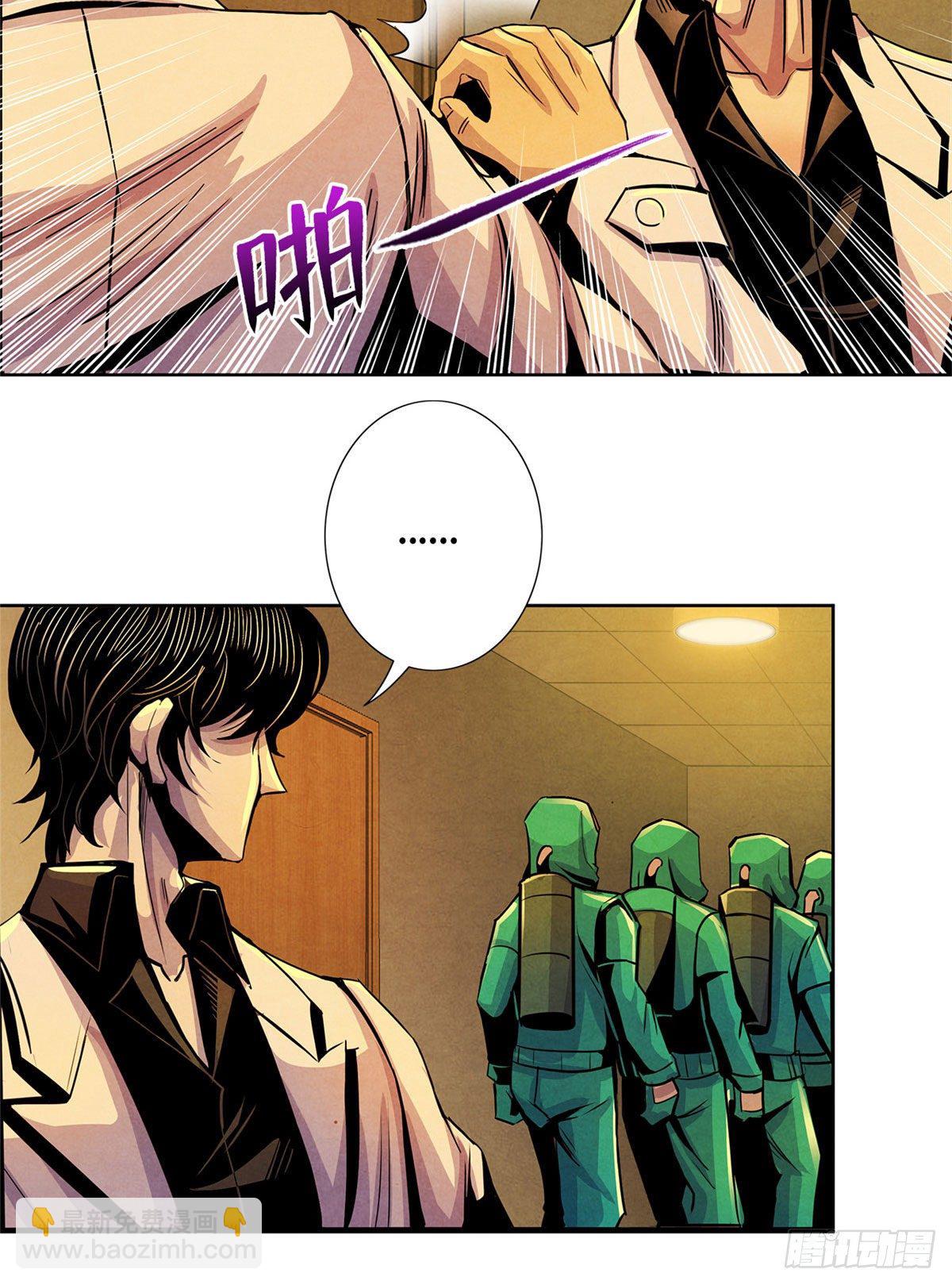 11 神秘的畸形遗体(1/2)-第12话