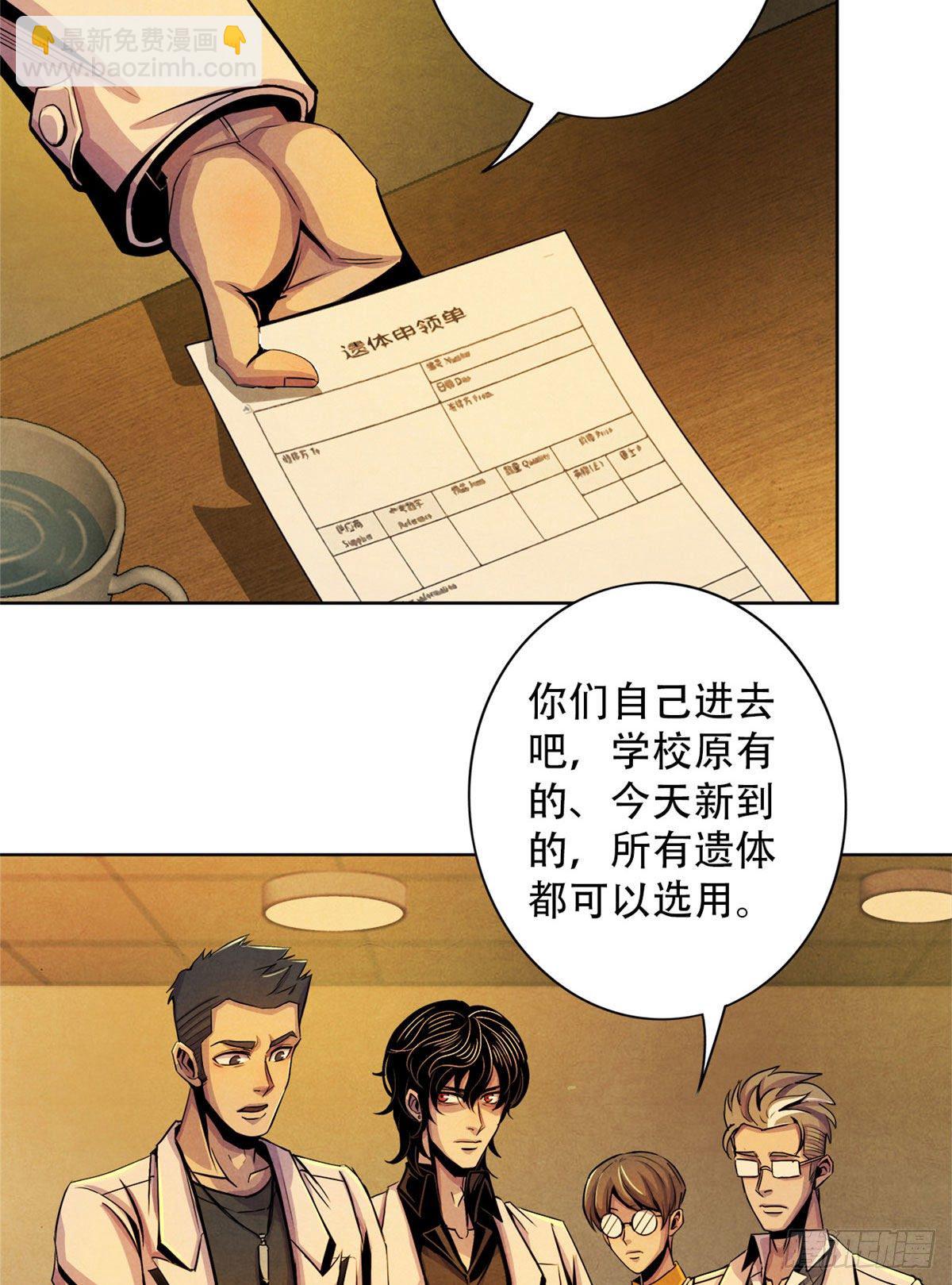 11 神秘的畸形遗体(1/2)-第12话