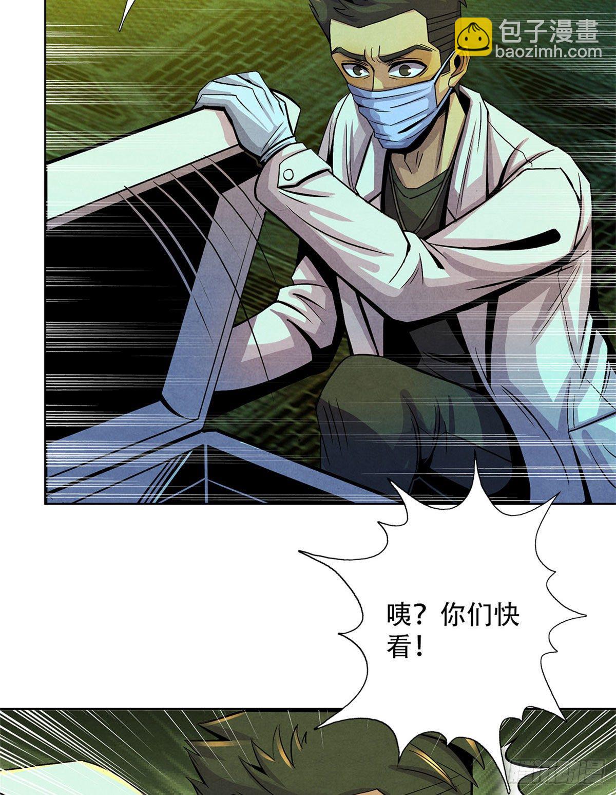 11 神秘的畸形遗体(1/2)-第12话