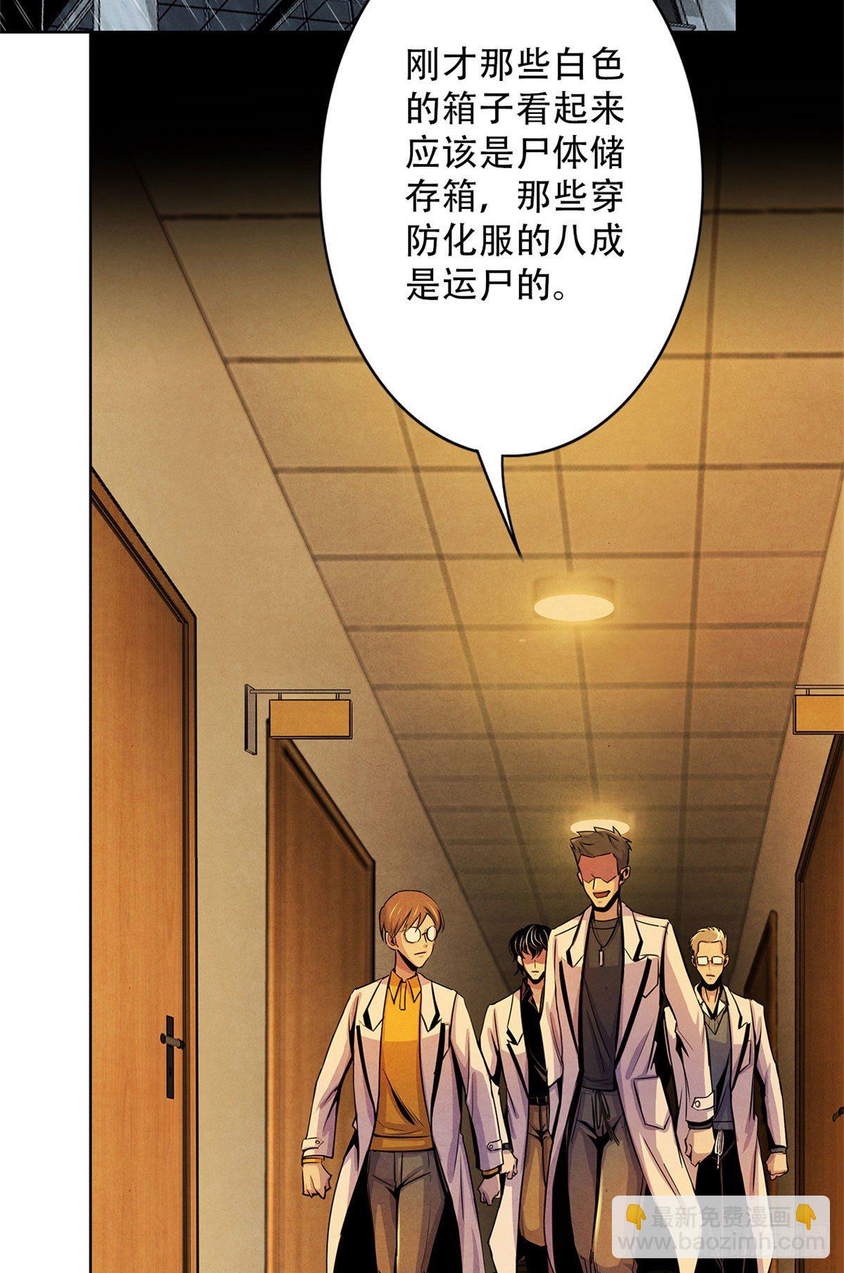 11 神秘的畸形遗体(1/2)-第12话