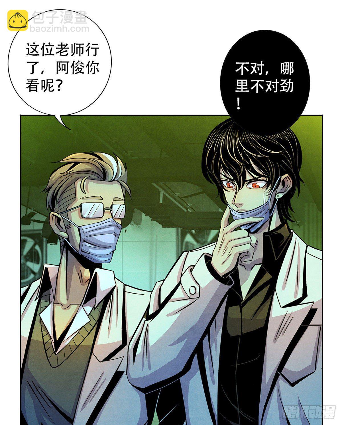 11 神秘的畸形遗体(1/2)-第12话