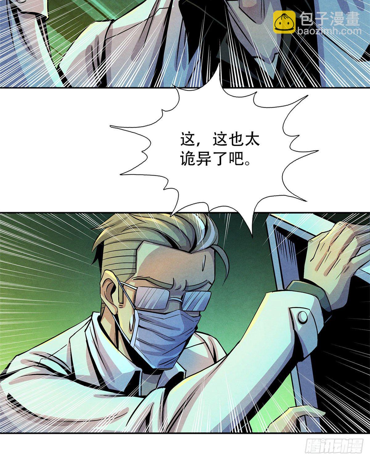 11 神秘的畸形遗体(1/2)-第12话