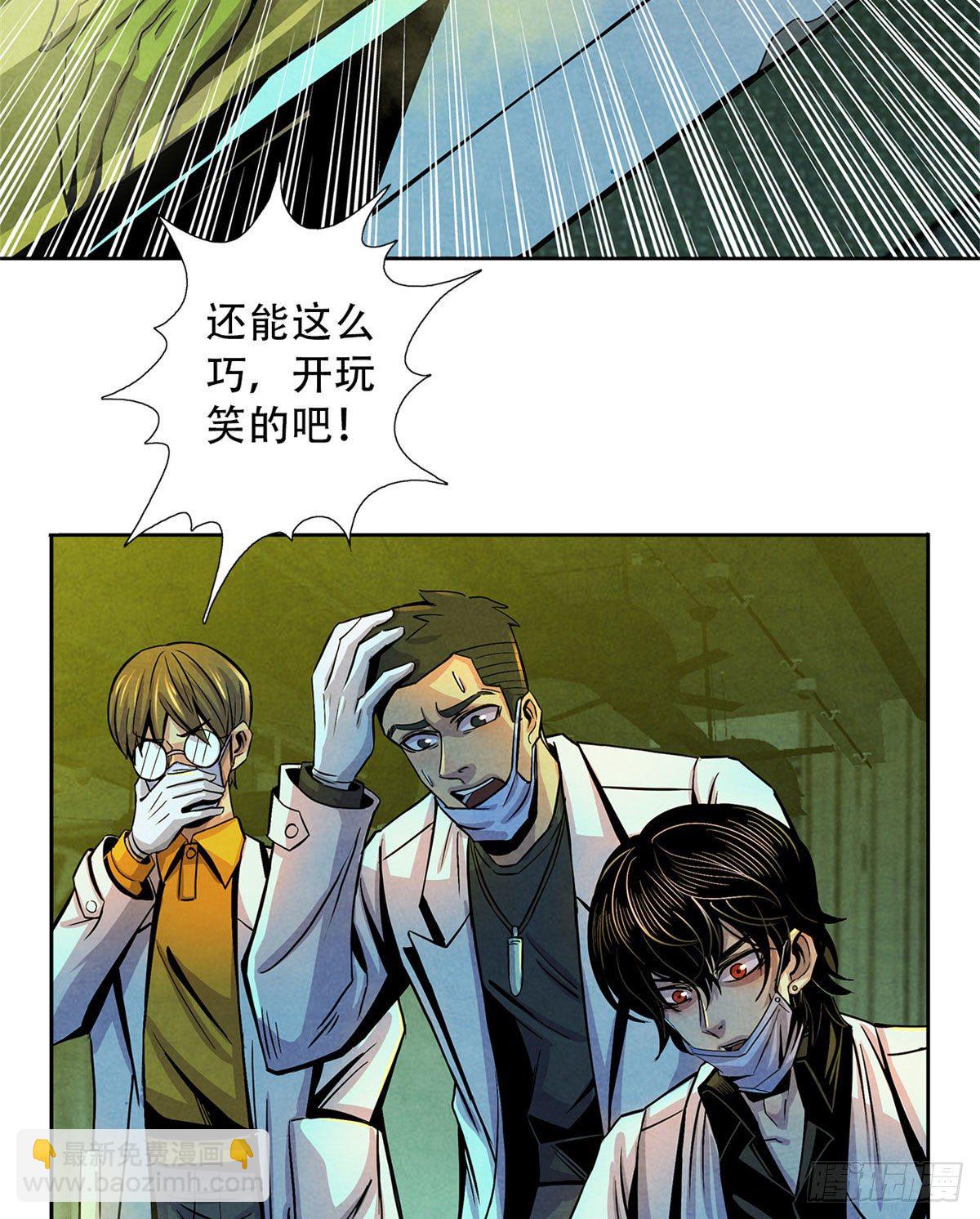 11 神秘的畸形遗体(1/2)-第12话