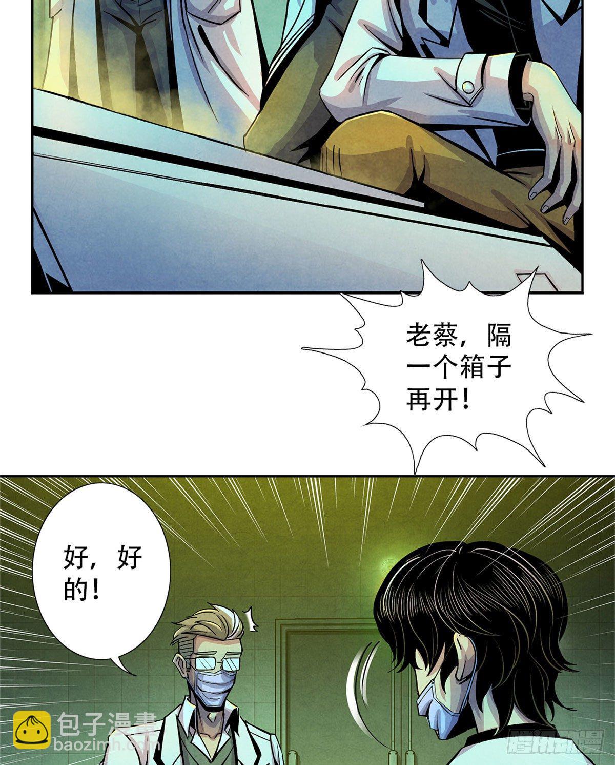 11 神秘的畸形遗体(1/2)-第12话