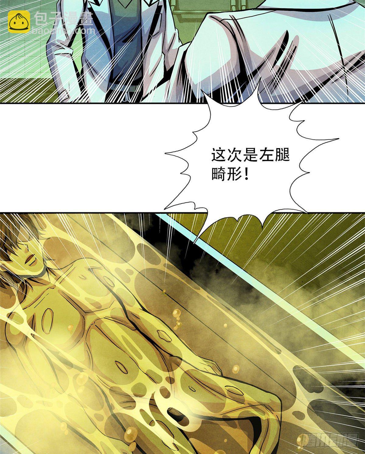 11 神秘的畸形遗体(1/2)-第12话