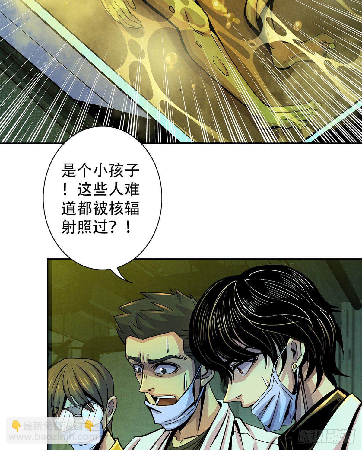 11 神秘的畸形遗体(1/2)-第12话