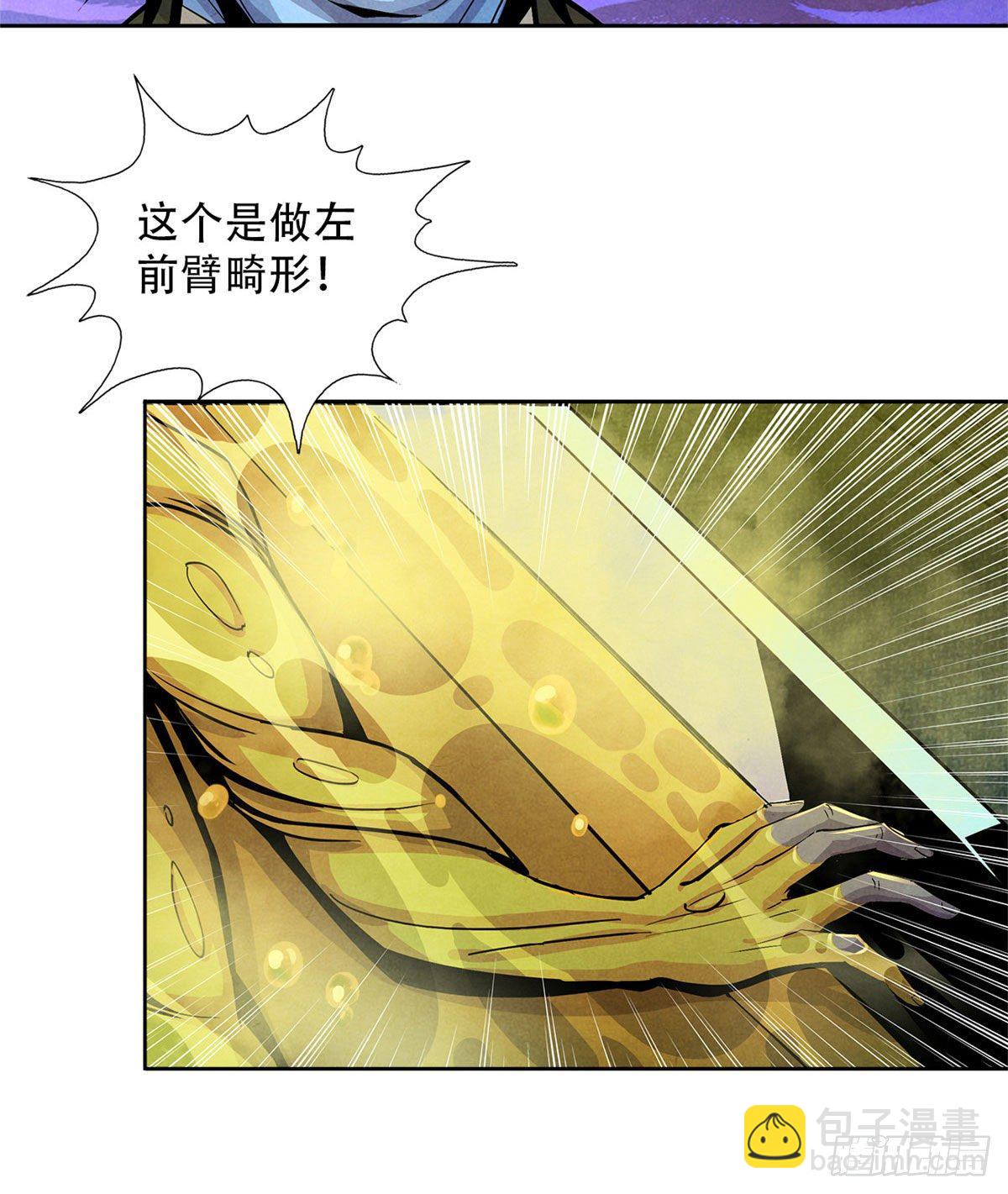 11 神秘的畸形遗体(1/2)-第12话