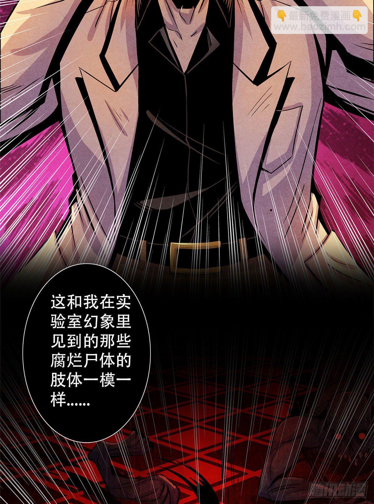 11 神秘的畸形遗体(1/2)-第12话