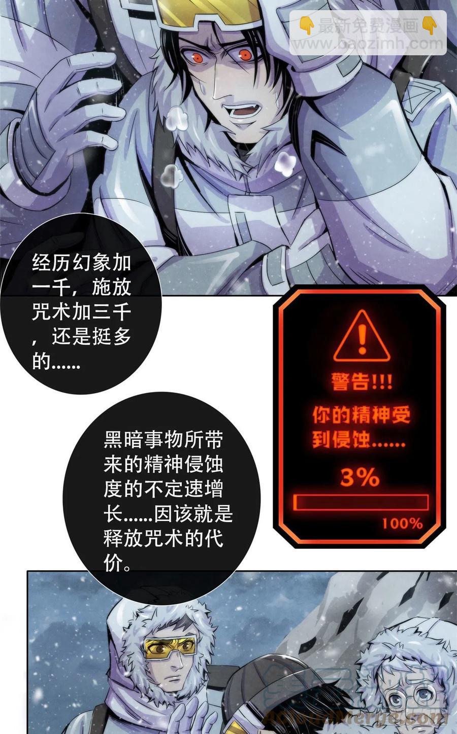 106 打开梦境世界的通道-第110话