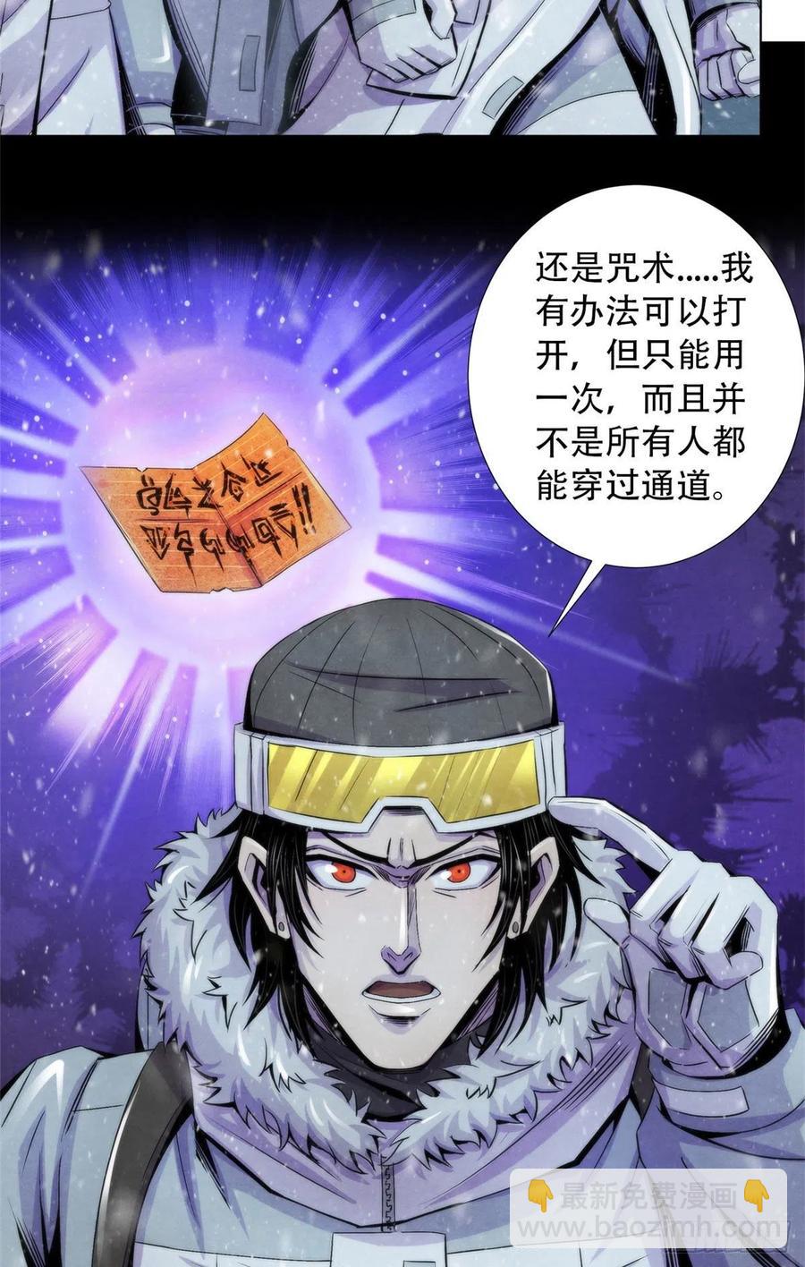 106 打开梦境世界的通道-第110话