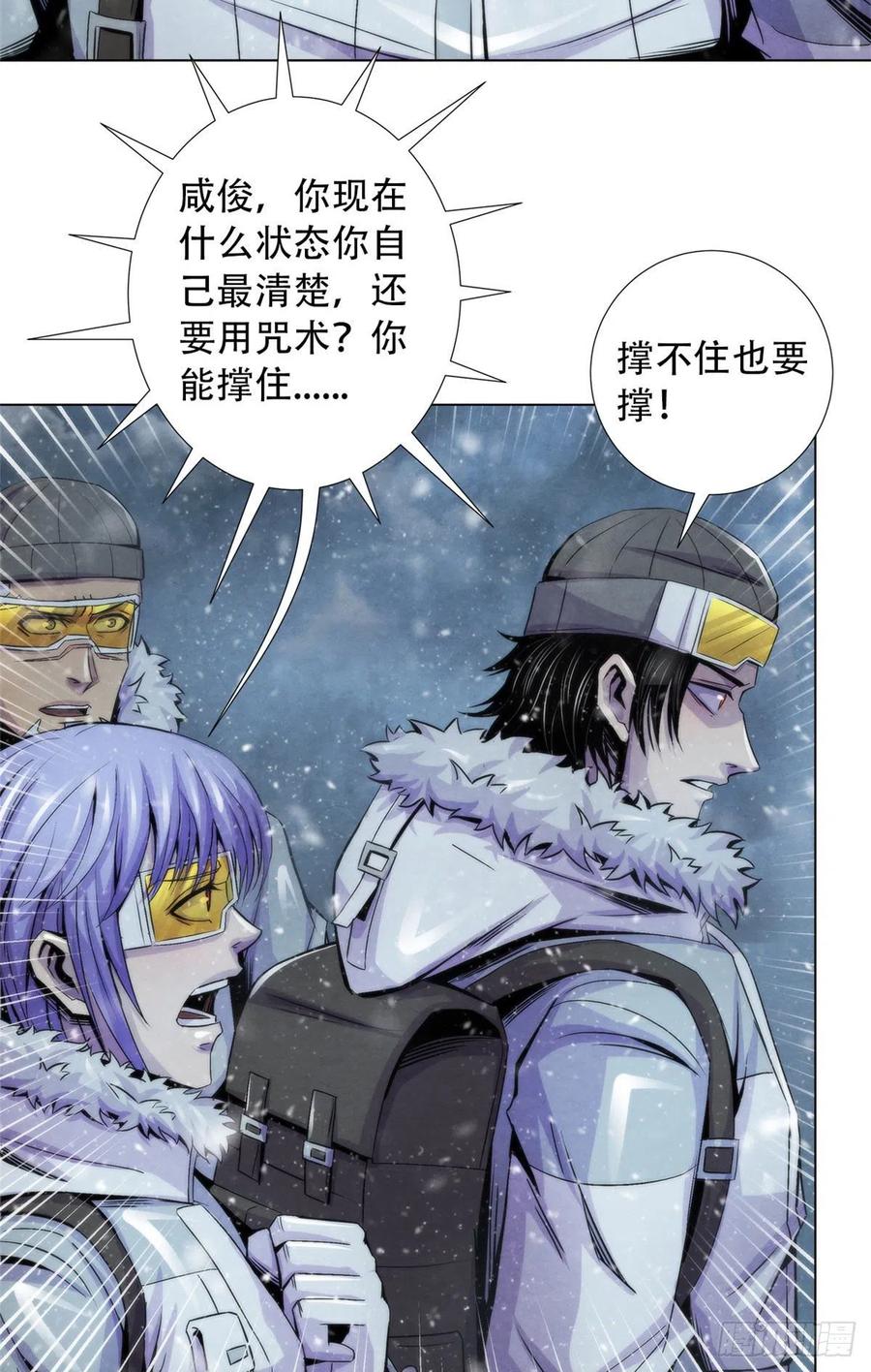 106 打开梦境世界的通道-第110话