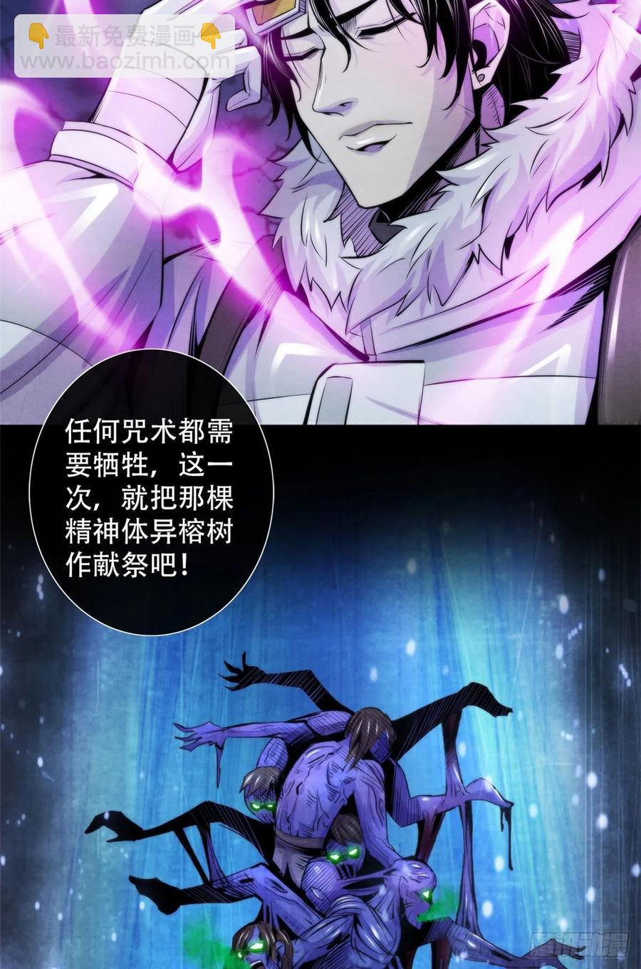 106 打开梦境世界的通道-第110话