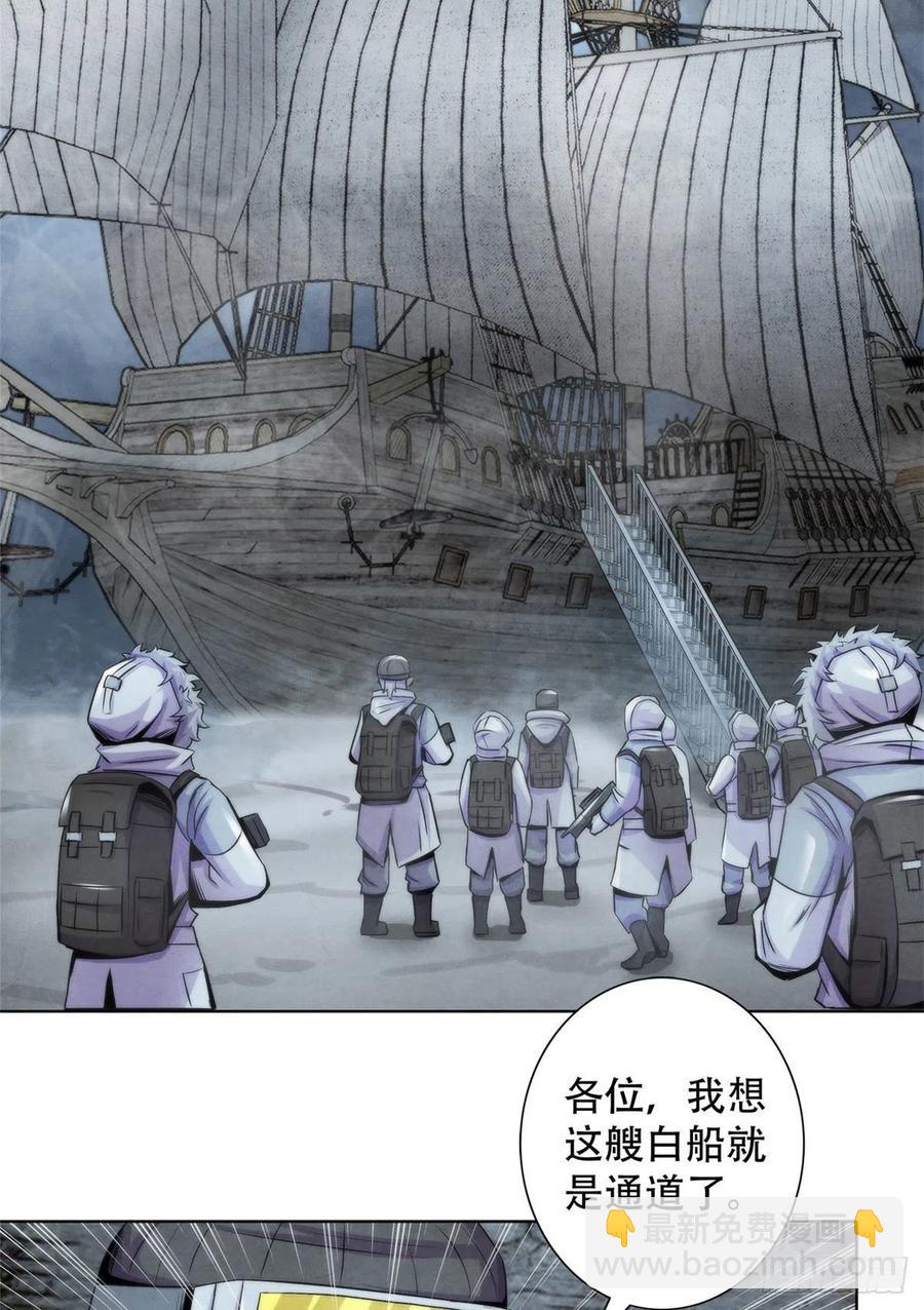 106 打开梦境世界的通道-第110话