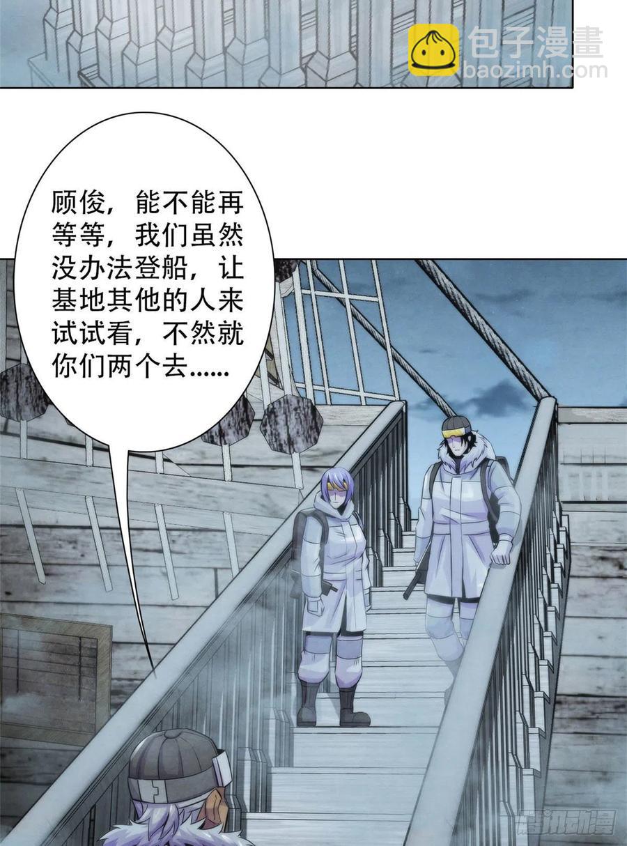 106 打开梦境世界的通道-第110话