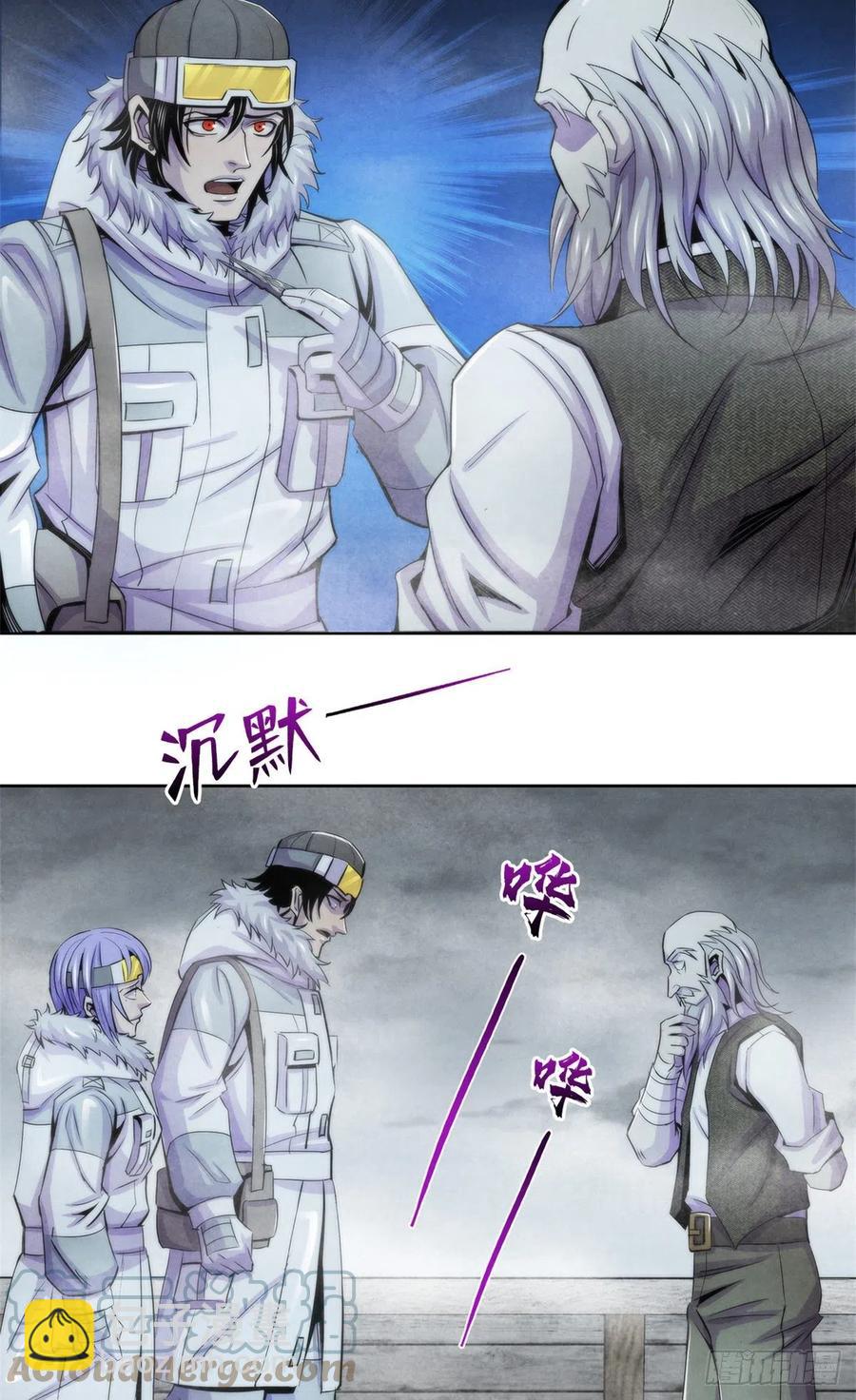 108 夺走美梦-第112话