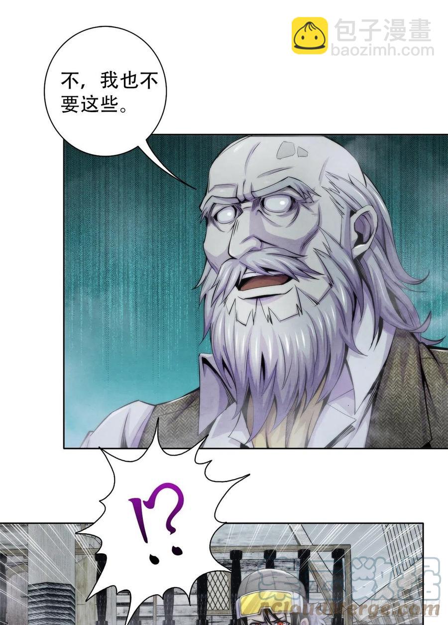 108 夺走美梦-第112话