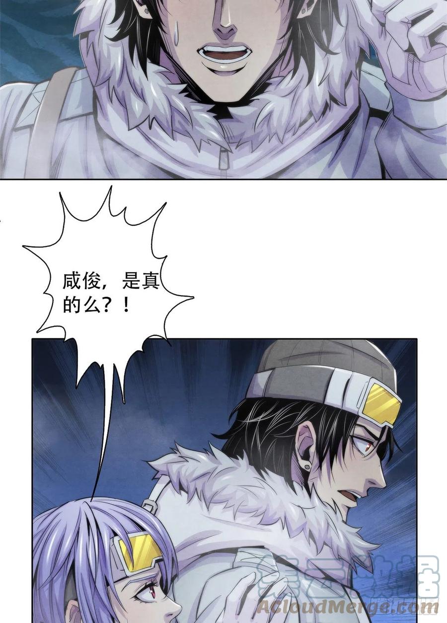 108 夺走美梦-第112话