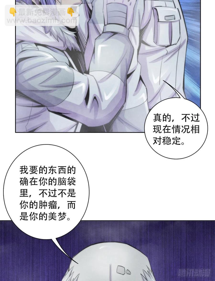 108 夺走美梦-第112话