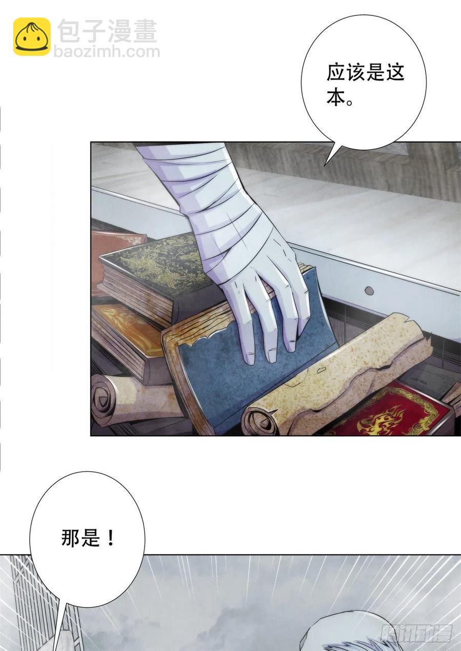 108 夺走美梦-第112话