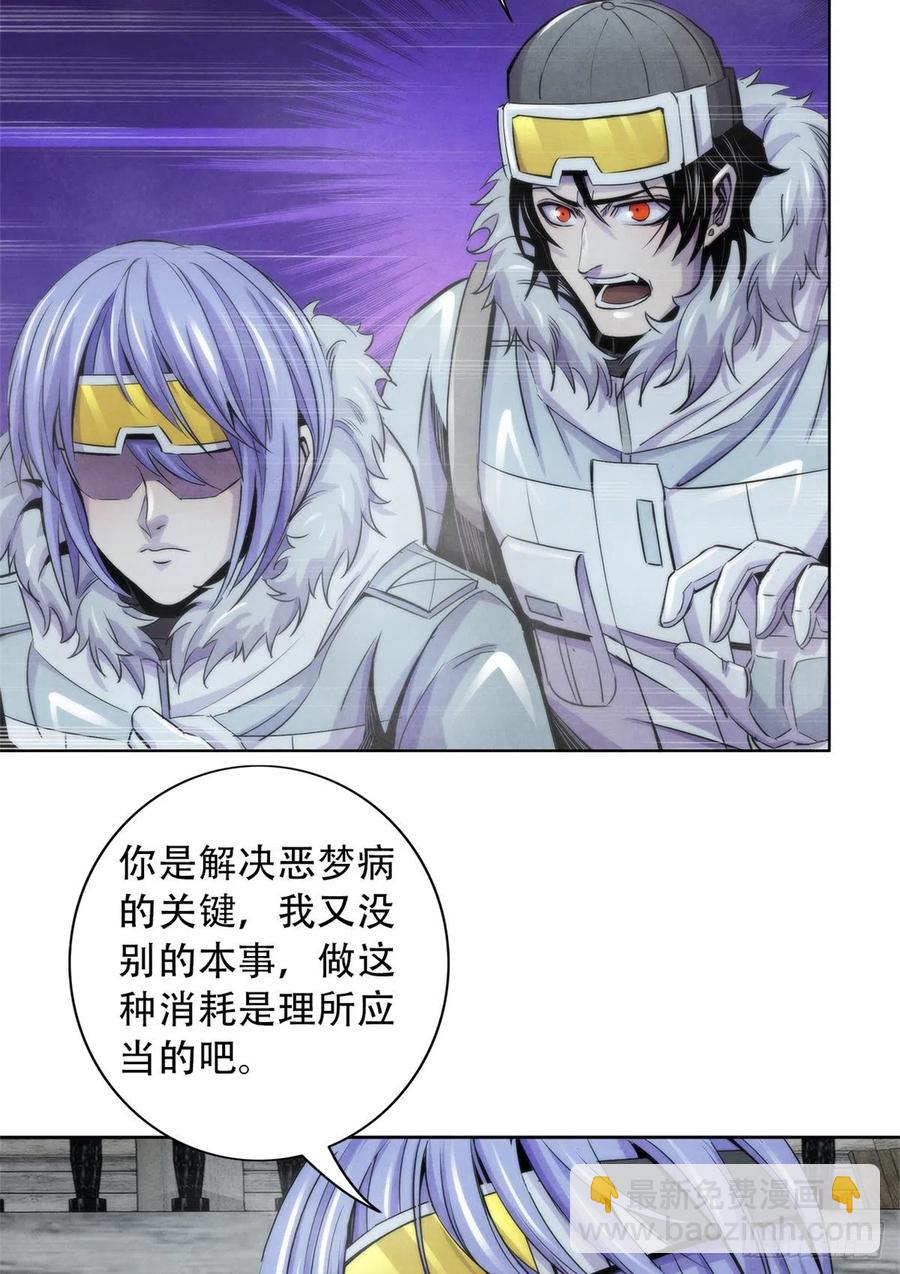 108 夺走美梦-第112话