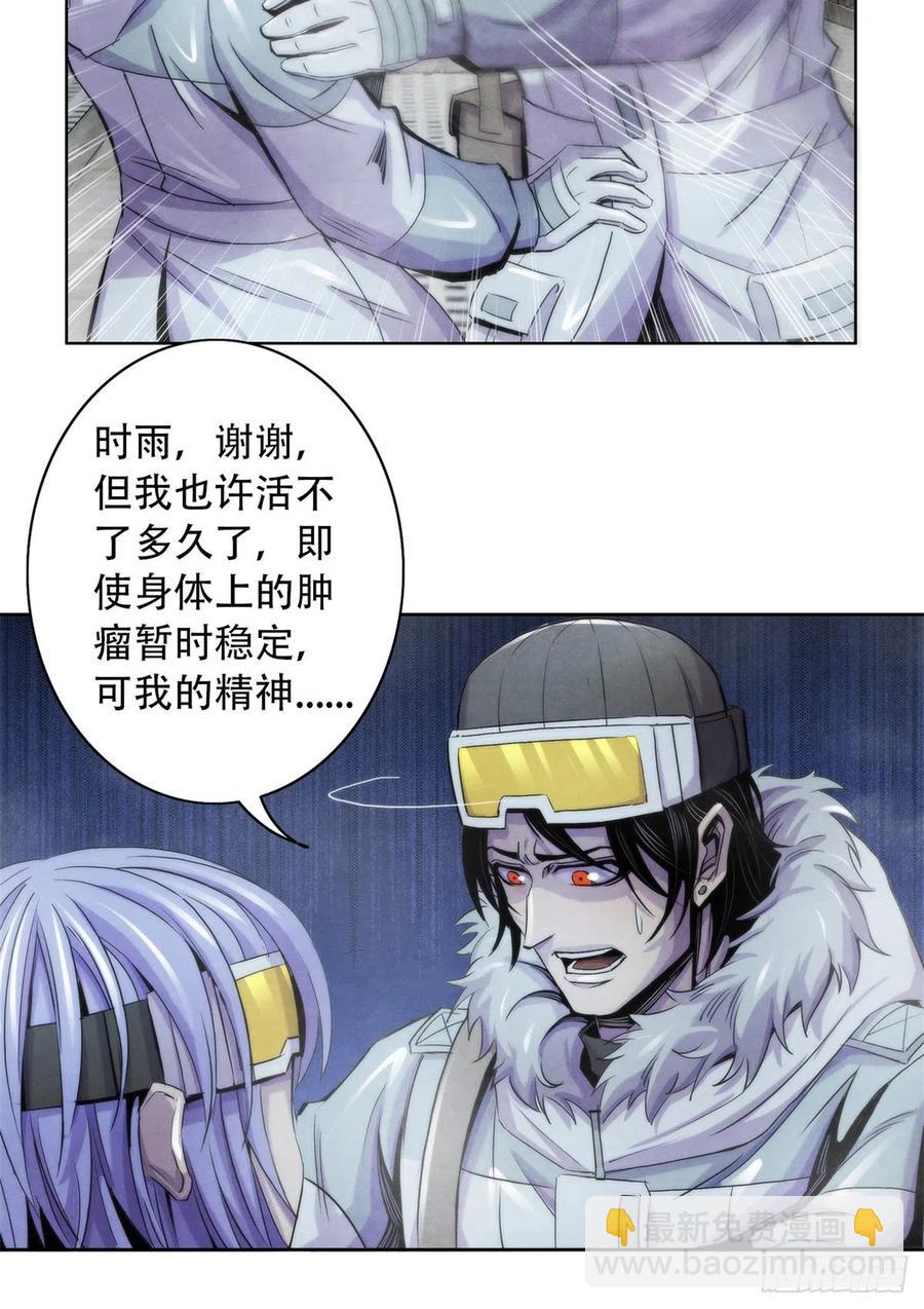 108 夺走美梦-第112话