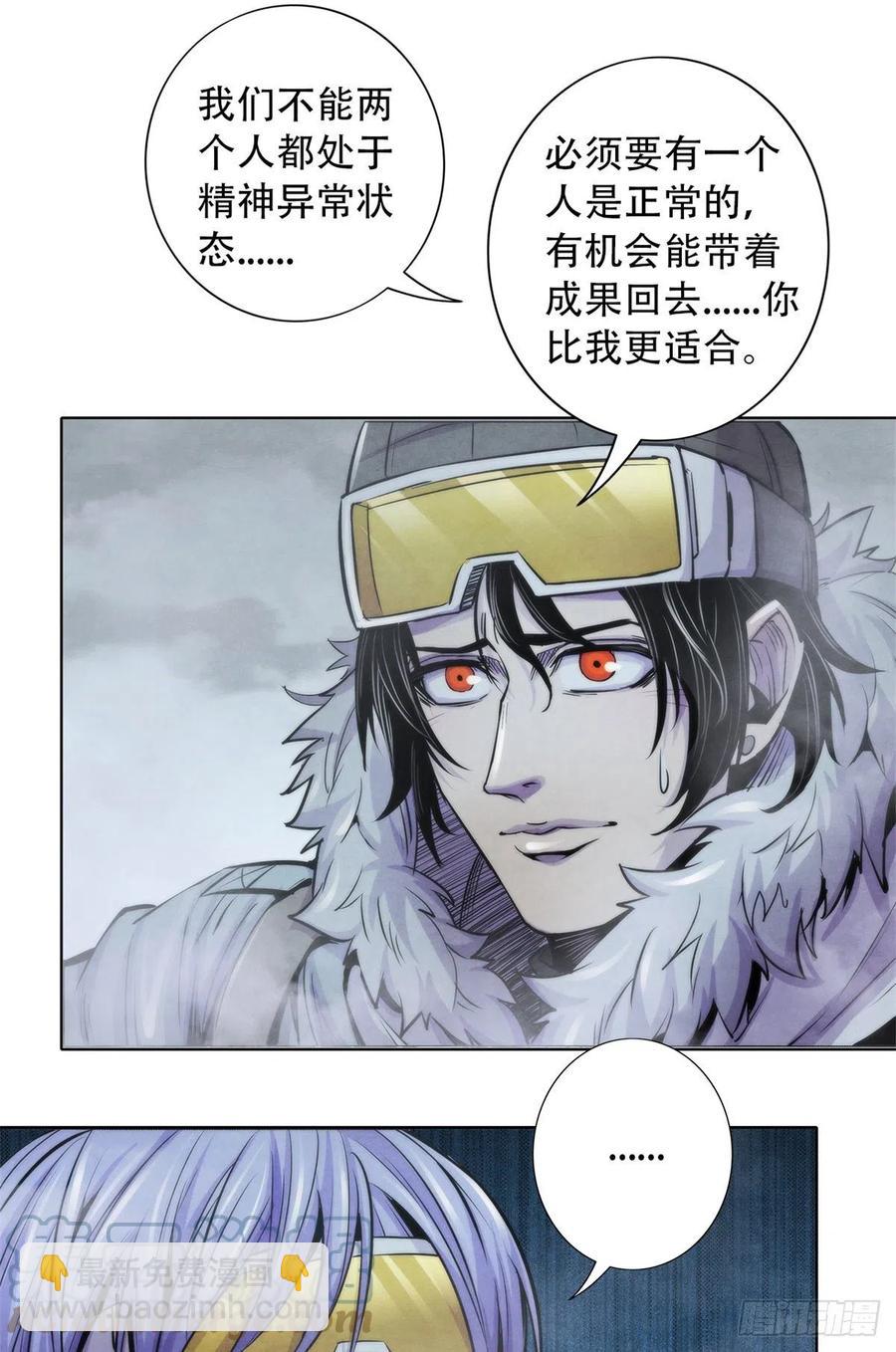 108 夺走美梦-第112话