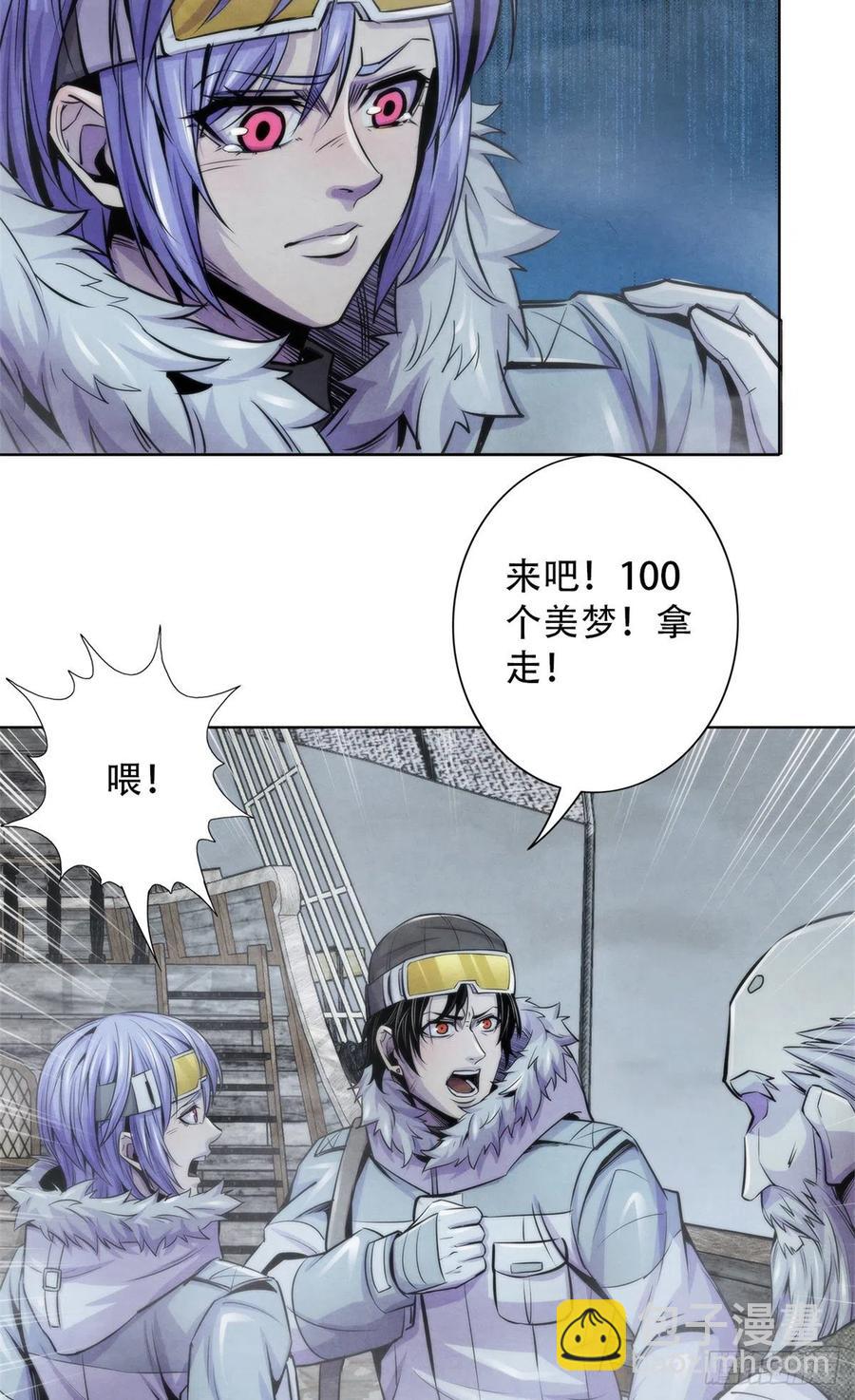 108 夺走美梦-第112话