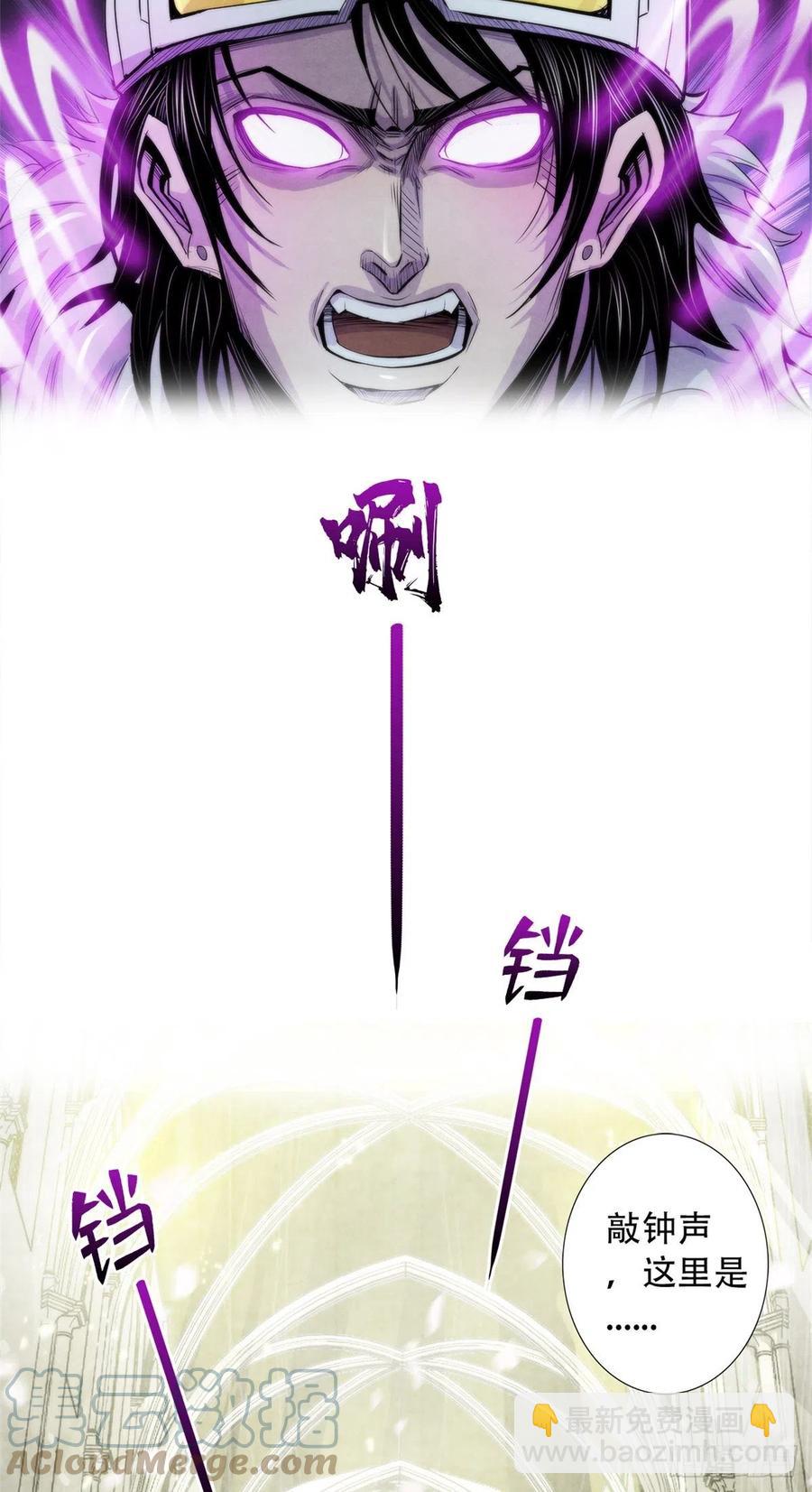 108 夺走美梦-第112话