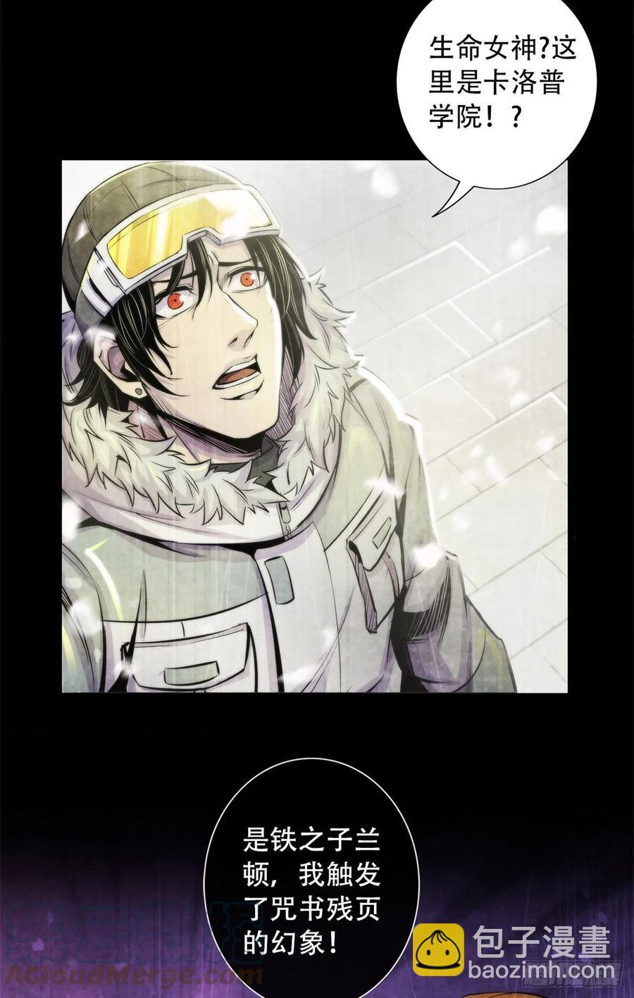 108 夺走美梦-第112话