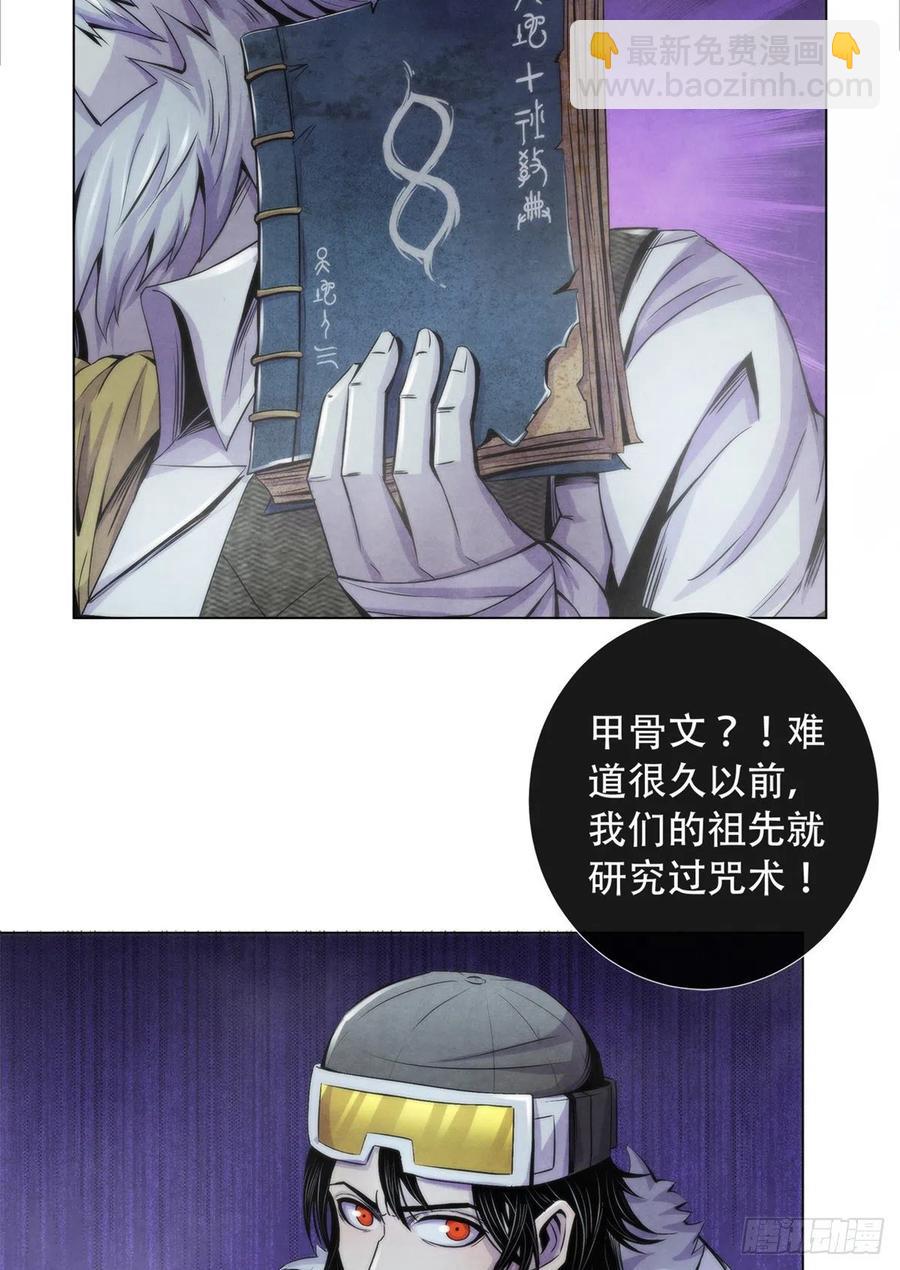 108 夺走美梦-第112话