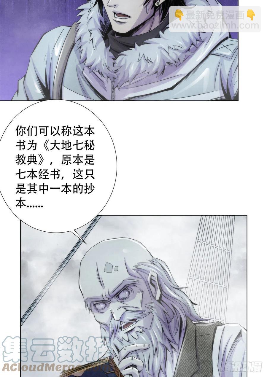 108 夺走美梦-第112话