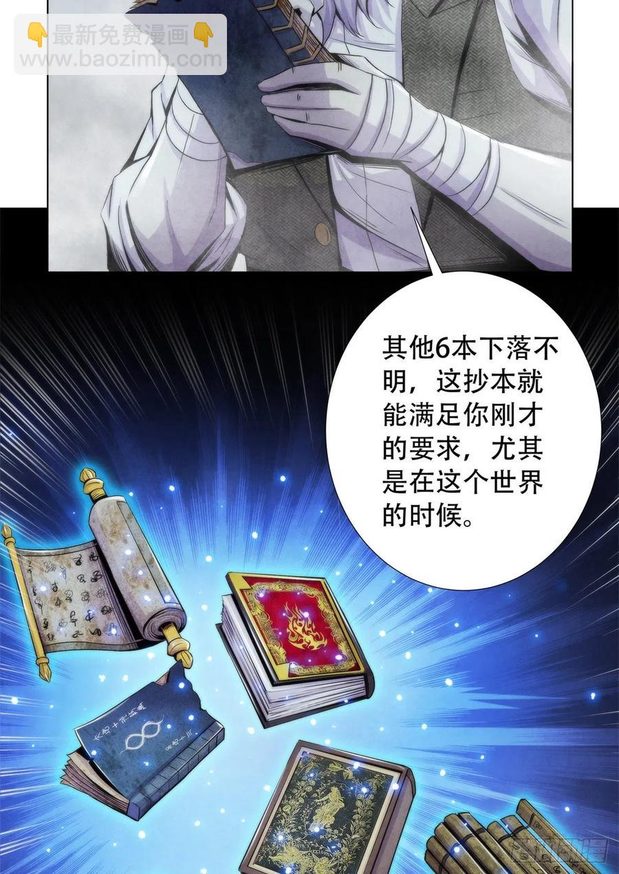 108 夺走美梦-第112话