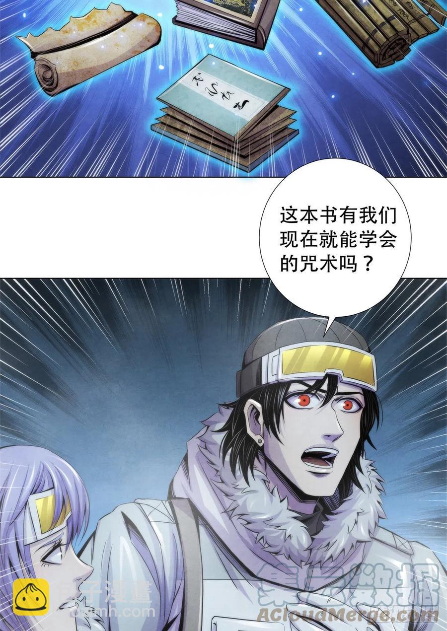 108 夺走美梦-第112话