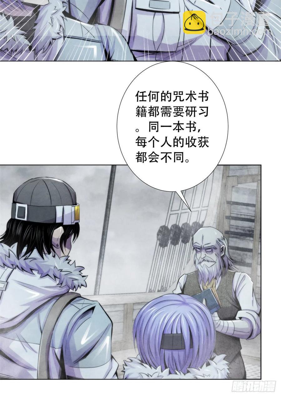 108 夺走美梦-第112话