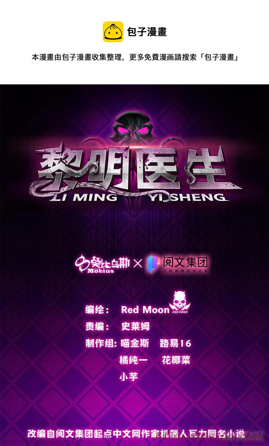 110 大地七秘教典-第114话