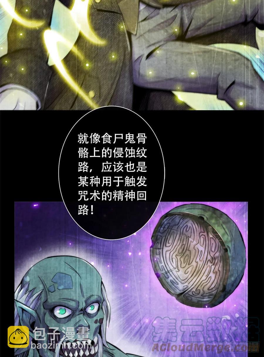 110 大地七秘教典-第114话