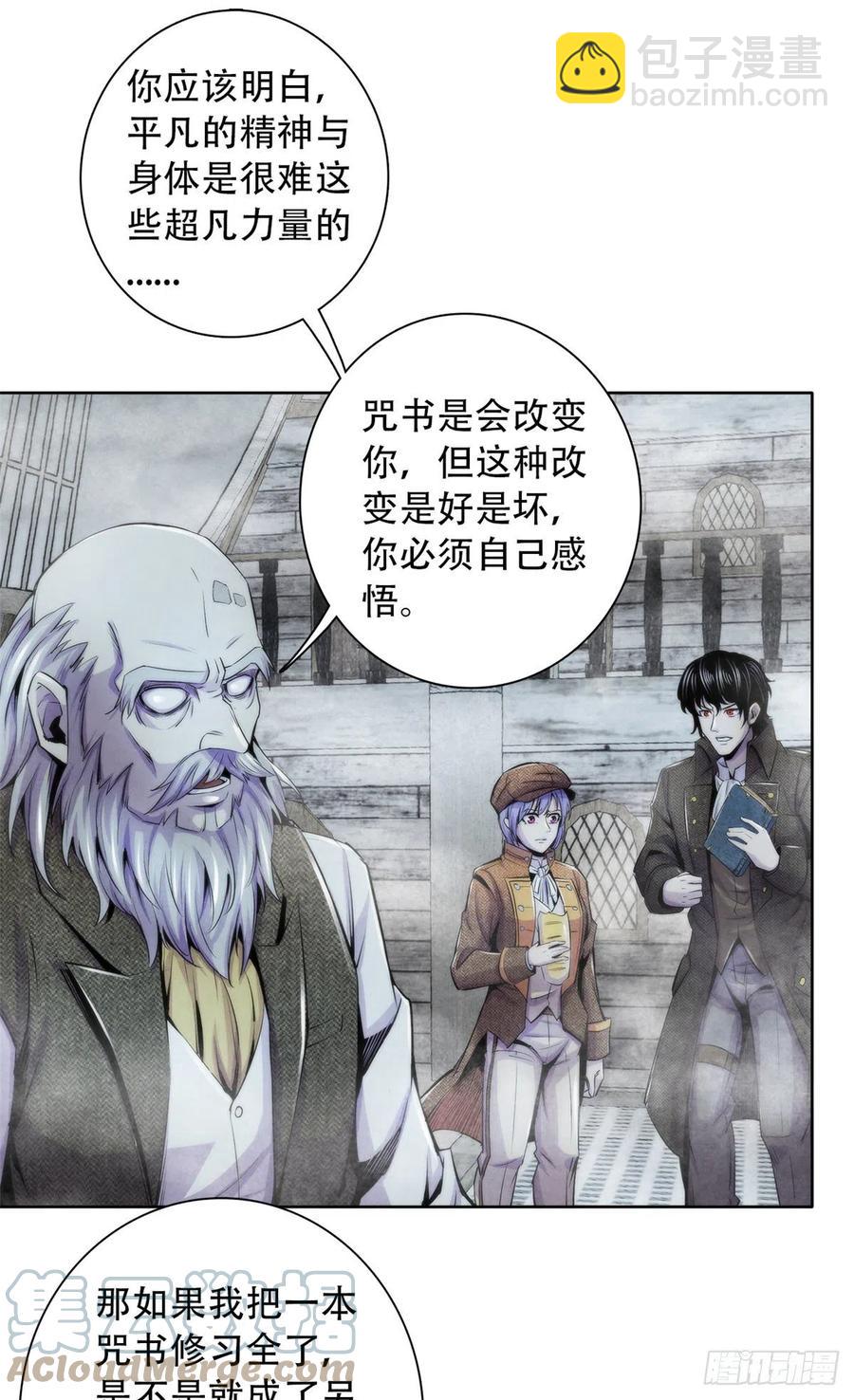 110 大地七秘教典-第114话