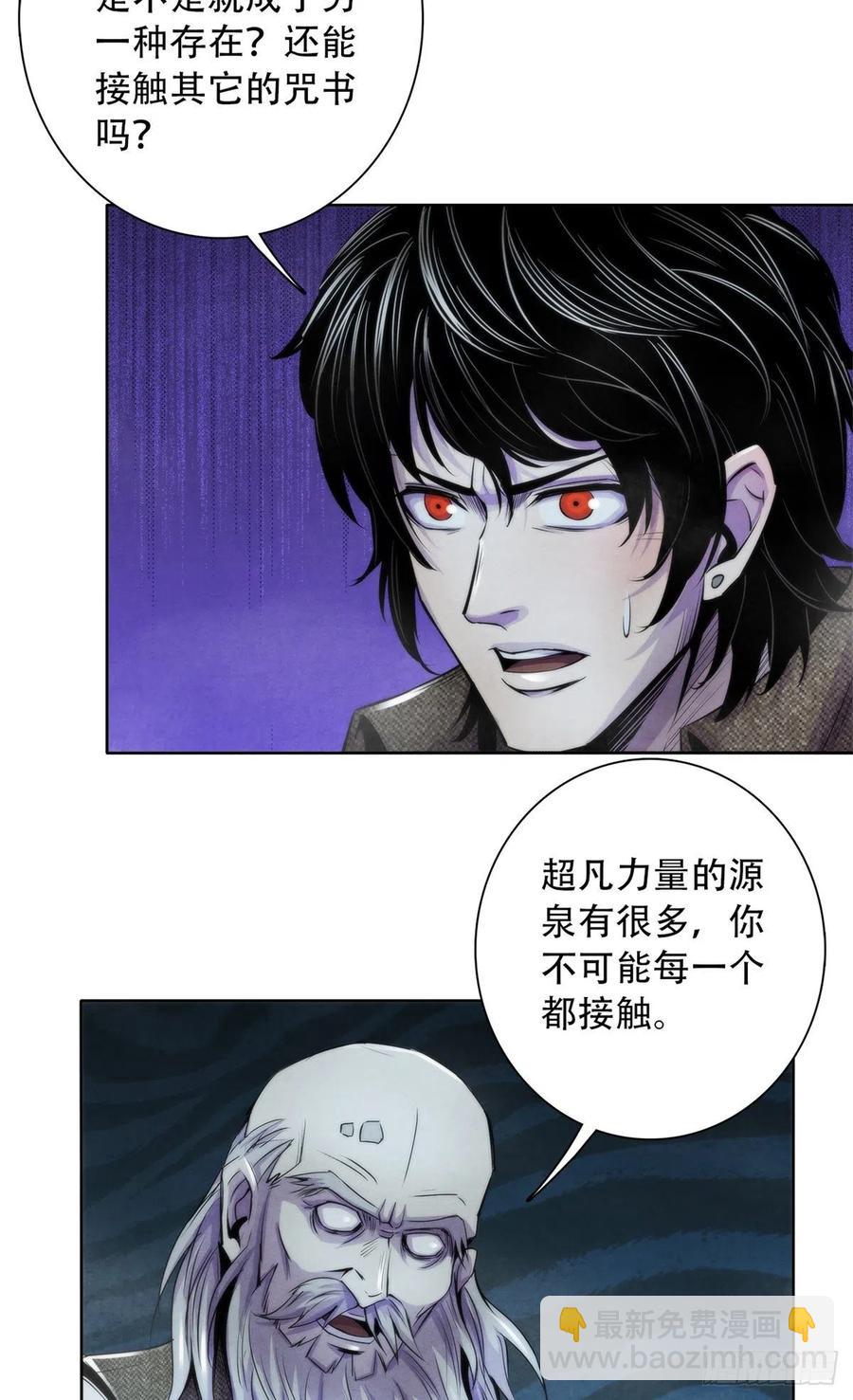 110 大地七秘教典-第114话